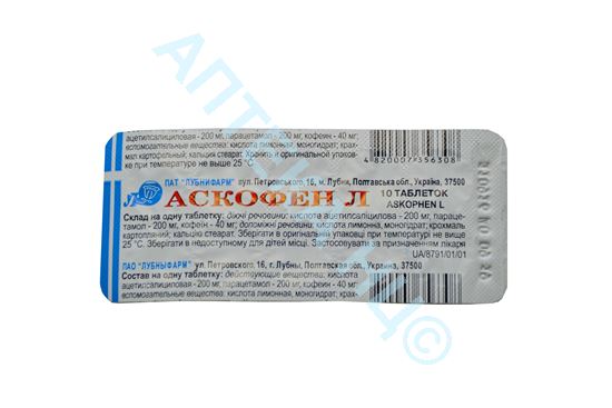 Аскофен Л №10 таб Производитель: Украина Лубныфарм